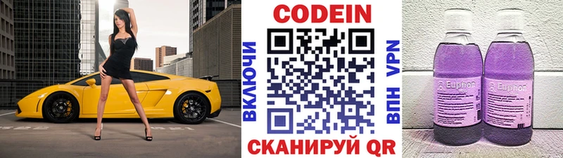 сколько стоит  Обь  Кодеиновый сироп Lean напиток Lean (лин) 