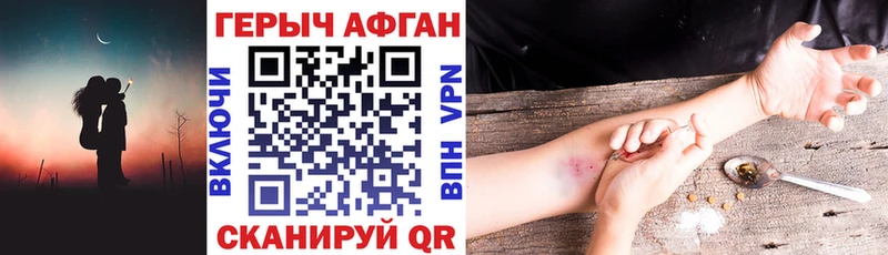 Героин афганец  купить закладку  Обь 