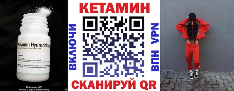 КЕТАМИН VHQ  Обь 