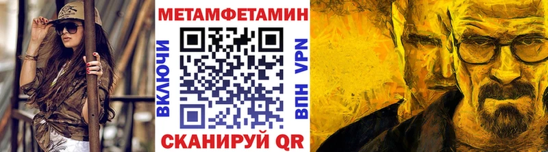 Первитин Methamphetamine  наркошоп  Обь 